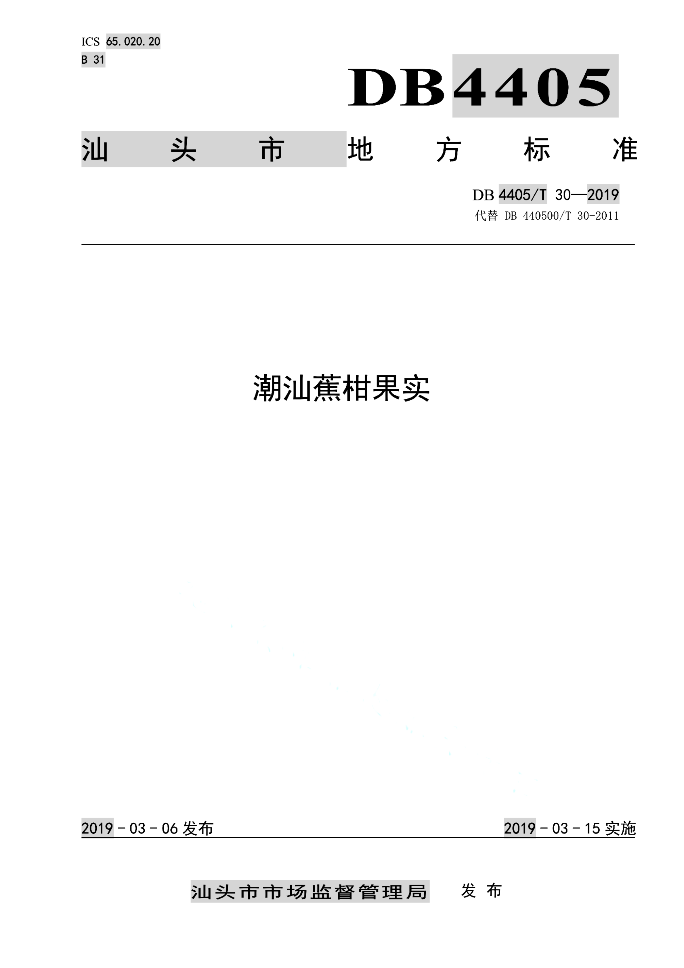 资源详情图